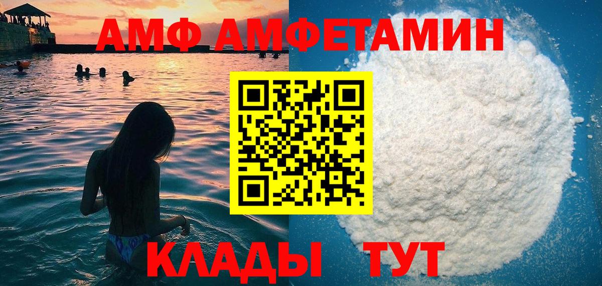 Amphetamine  Вход с VPN  Зеленодольск  АМФ 97% 
