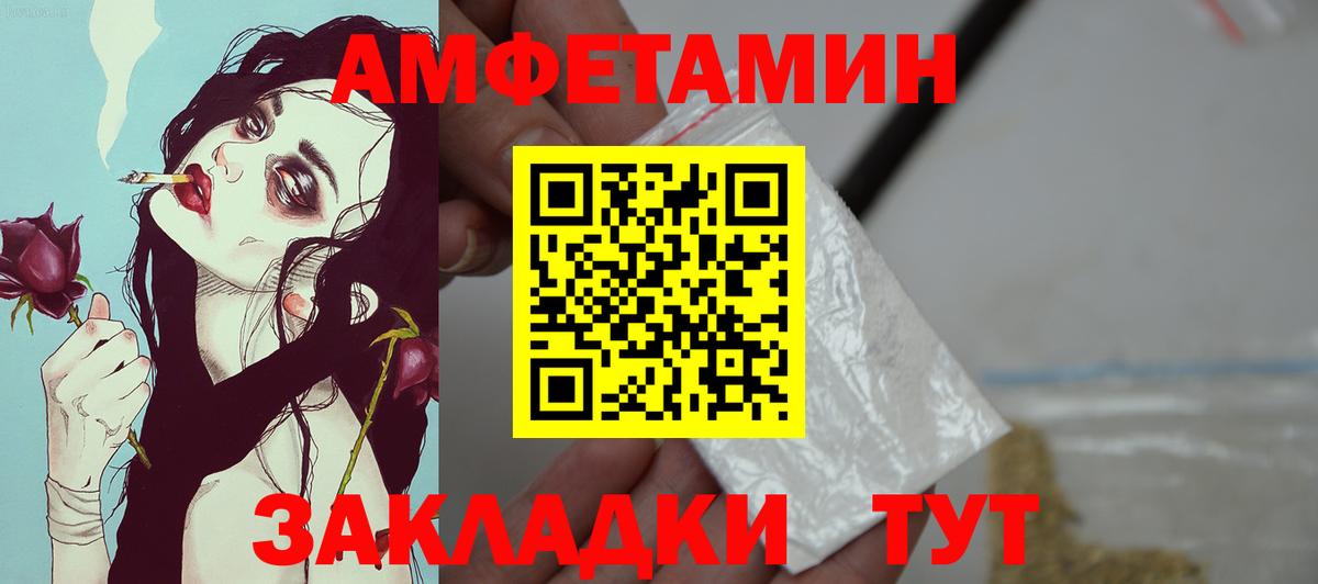 Amphetamine 97% Зеленодольск