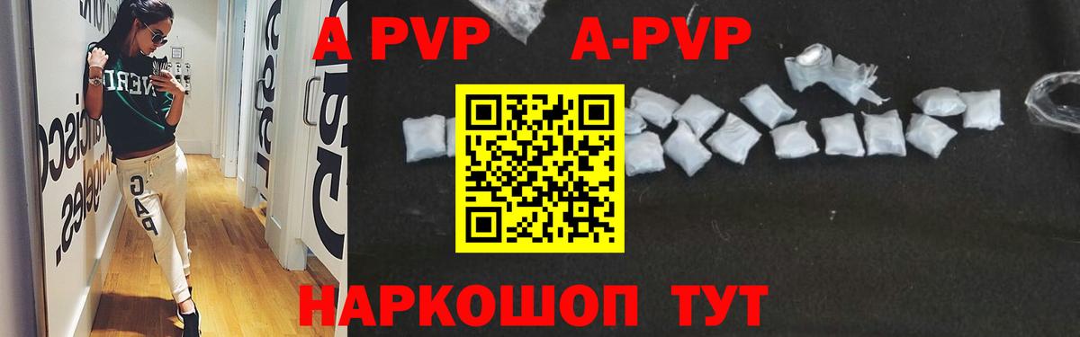 APVP VHQ  Вход с VPN  Зеленодольск  Alpha PVP кристаллы 