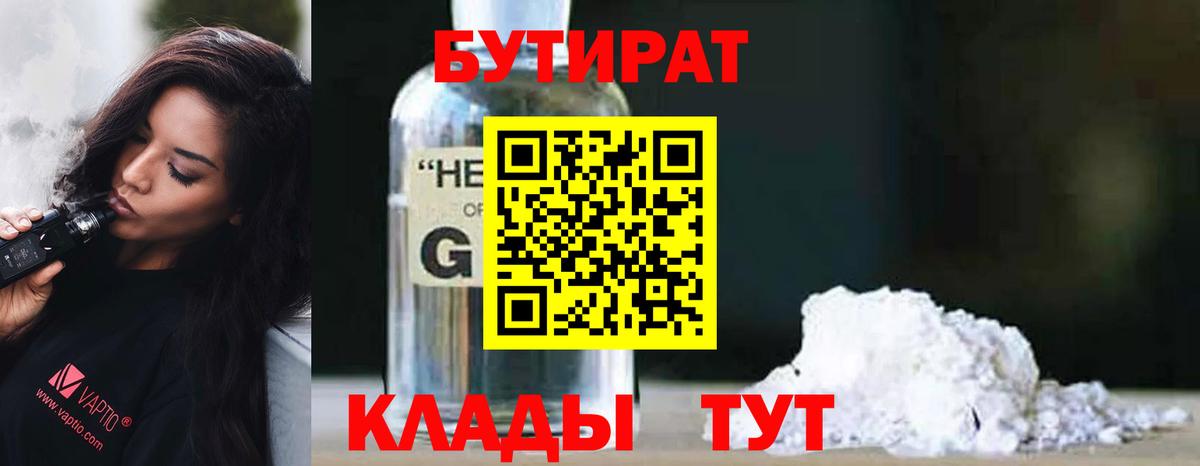 БУТИРАТ оксана Зеленодольск