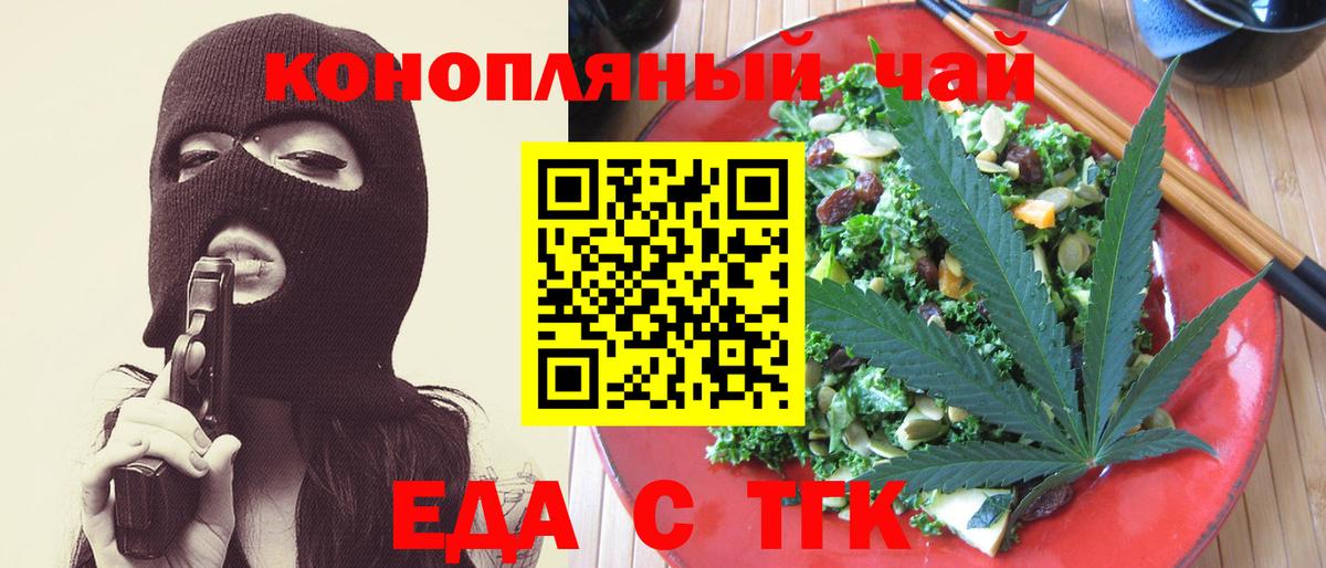 Cannafood марихуана Зеленодольск