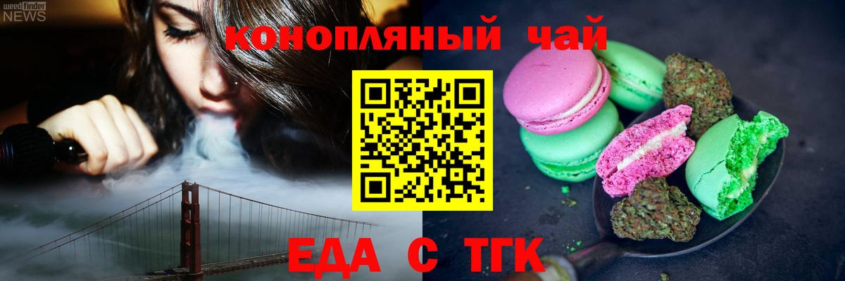 Зеленодольск  Cannafood марихуана  Вход с VPN 