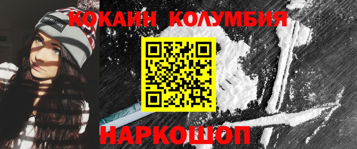 Cocaine  Вход с VPN  Зеленодольск  COCAIN Перу 