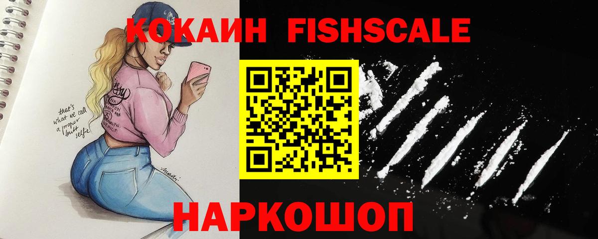 COCAIN 98% Зеленодольск