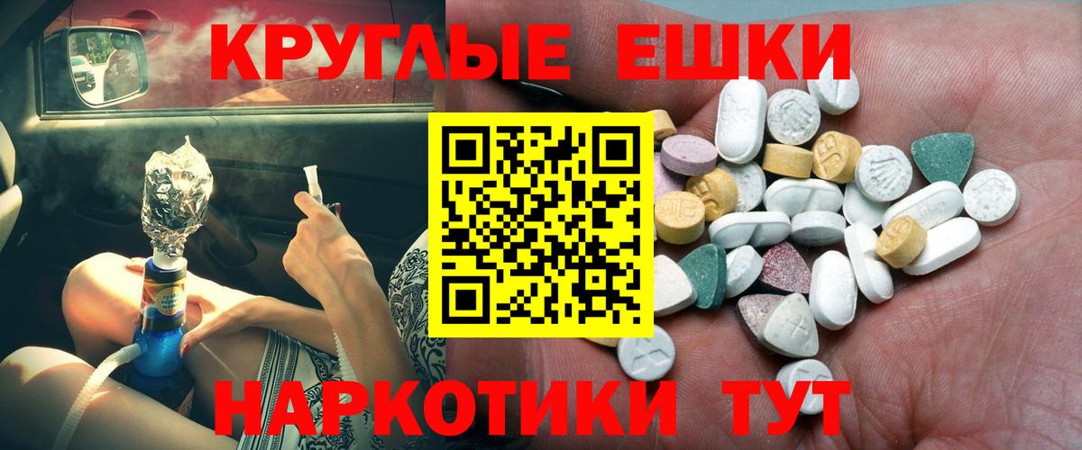 Зеленодольск  Ecstasy  Вход с VPN  ЭКСТАЗИ 280мг 