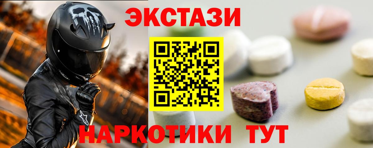 ЭКСТАЗИ 99% Зеленодольск