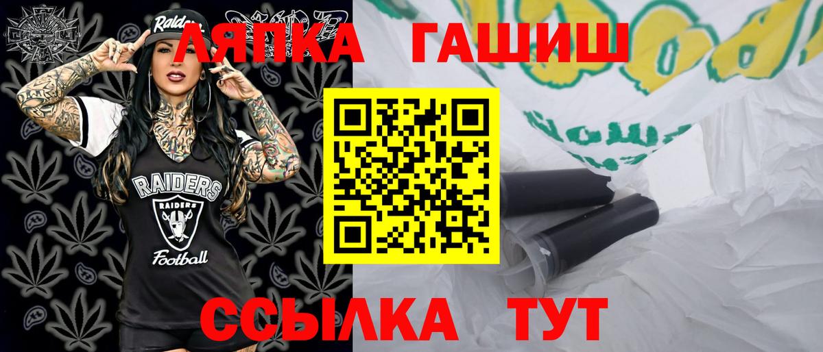 Зеленодольск  Гашиш hashish  Вход с VPN  ГАШИШ ice o lator 
