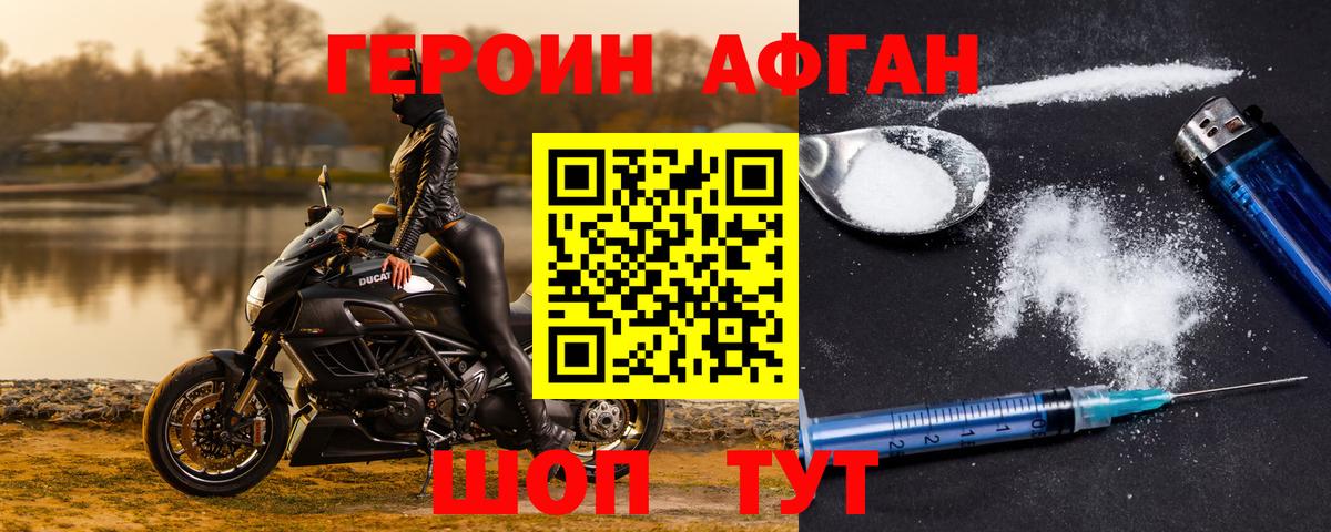 Зеленодольск  Героин  Вход с VPN  Героин гречка 