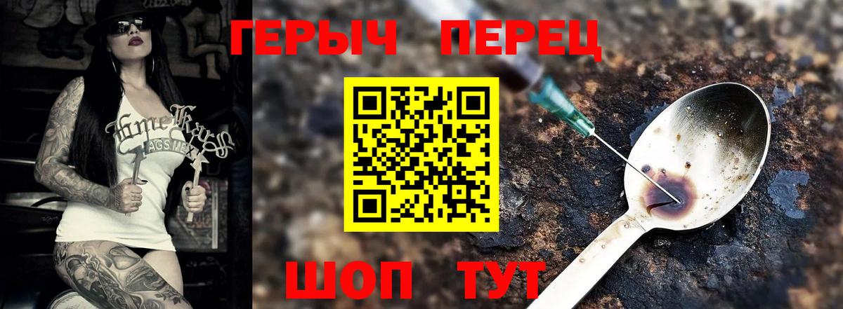 ГЕРОИН Афган Зеленодольск