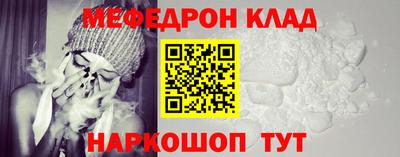 меф VHQ Кумертау