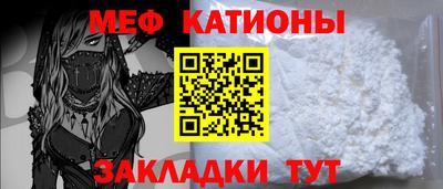 меф VHQ Кумертау