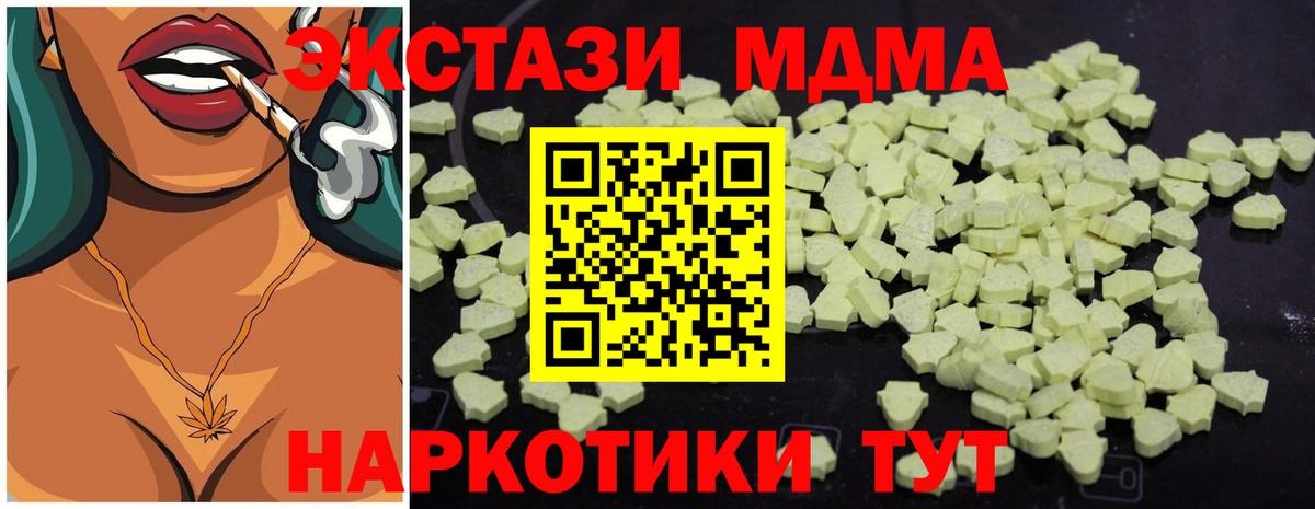 МДМА crystal Зеленодольск