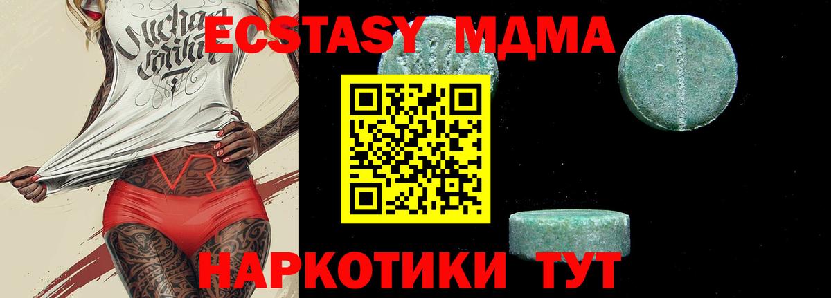 МДМА молли  МДМА crystal  Зеленодольск  Вход с VPN 