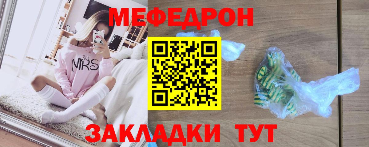 МЕФ  Зеленодольск