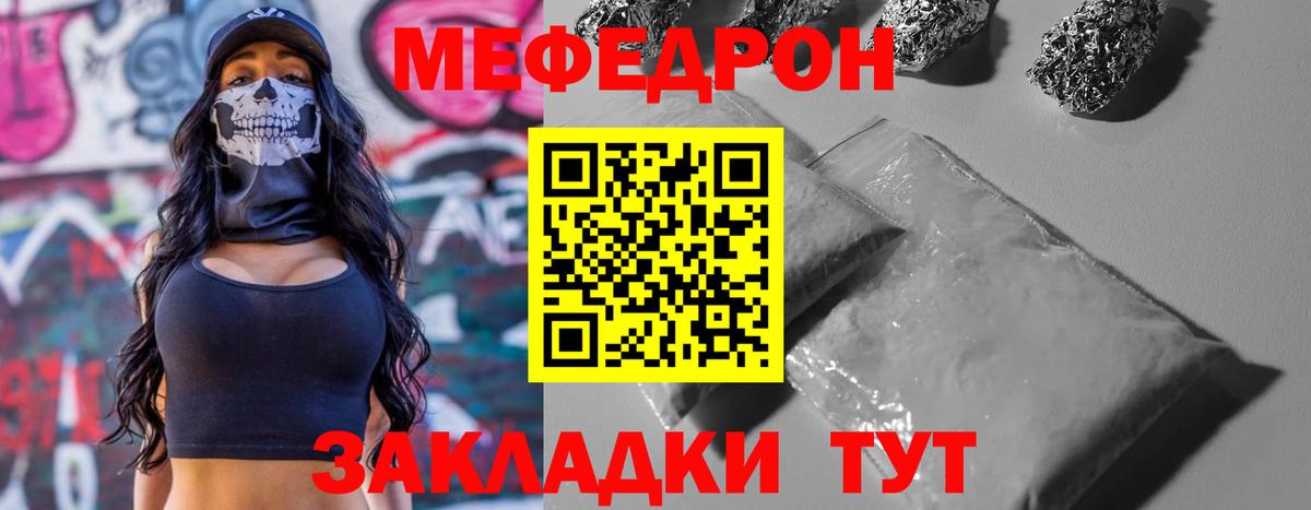 как найти   Меф мука  Вход с VPN  МЯУ-МЯУ мяу мяу  Зеленодольск  Мефедрон  МЯУ-МЯУ 