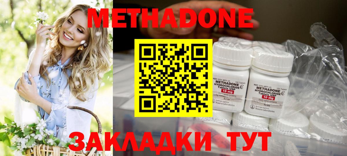 МЕТАДОН белоснежный  Метадон белоснежный  Зеленодольск  Вход с VPN 