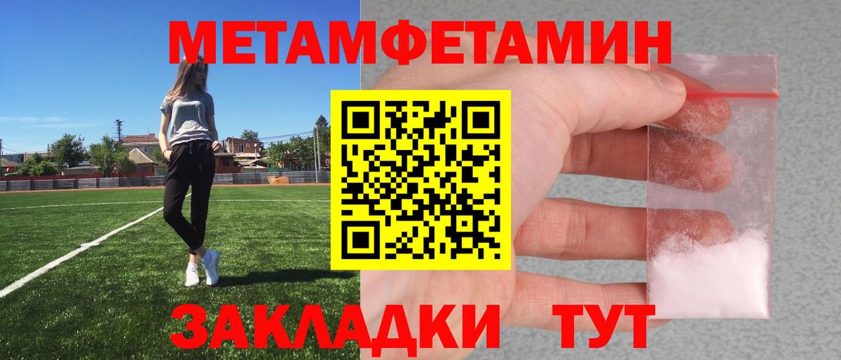 Зеленодольск  Первитин кристалл  Вход с VPN 
