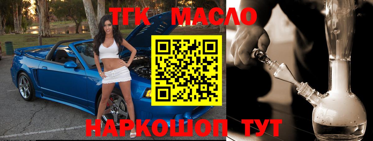 ТГК вейп Зеленодольск