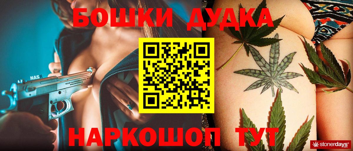 Зеленодольск  Бошки Шишки марихуана  Вход с VPN  Марихуана Bruce Banner  Марихуана сатива 